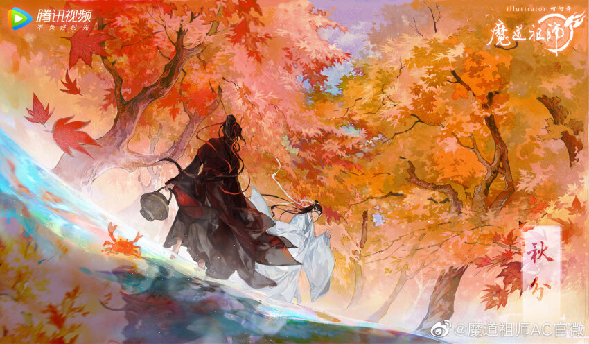 2boys autumn autumn_leaves basket black_hair black_hanfu chinese_clothes chinese_commentary chinese_text copyright_name dutch_angle falling_leaves from_behind full_body hair_bun hair_ribbon hanfu headband highres holding holding_basket lan_wangji leaf long_hair long_sleeves male_focus maple_leaf modao_zushi multiple_boys official_art outdoors ponytail red_ribbon ribbon robe scenery single_hair_bun sky standing tree wading water watermark wei_wuxian weibo_watermark white_hanfu white_headband