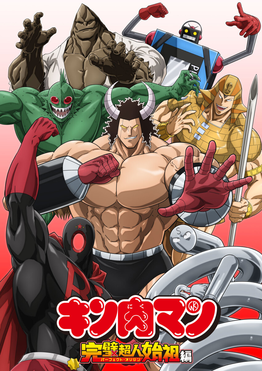6+boys abs absurdres android armor atlantis_(kinnikuman) biceps black_hole_(kinnikuman) buffaloman cape clenched_hands crossed_arms dougi evil_smile faceless fighting_stance grin headphones highres kinnikuman large_pectorals logo looking_at_viewer manly mask mister_khamen monster_boy multiple_boys muscular no_eyes no_mouth official_art pectorals red_cape sharp_teeth simple_background smile springman_(kinnikuman) stecase_king teeth the_mountain_(kinnikuman) translation_request wrestling wrestling_outfit