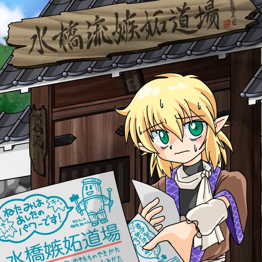 1girl architecture arm_warmers black_shirt blonde_hair blush brown_shirt building closed_mouth commentary_request east_asian_architecture flyer green_eyes hair_between_eyes highres holding_flyer long_bangs looking_at_viewer mizuhashi_parsee na_ka_che nervous_sweating pointy_ears scarf seal_impression shirt short_hair short_sleeves sign solo straw_doll sweat touhou translation_request undershirt upper_body wavy_mouth white_scarf