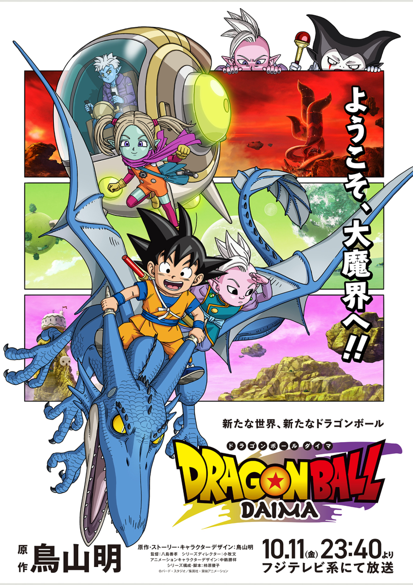 1girl 5boys aged_down aqua_skin artist_request black_hair blue_skin character_request child colored_skin dated dinosaur dougi dragon_ball dragon_ball_daima floating_hair glorio_(dragon_ball) gomah_(dragon_ball) highres holding holding_staff mage_staff masked_majin_(dragon_ball) mohawk multiple_boys official_art pansy_(dragon_ball_daima) pink_scarf pink_skin pointy_ears promotional_art pterosaur purple_eyes riding riding_dinosaur scarf shin_(dragon_ball) son_goku spiked_hair staff translation_request twintails white_hair