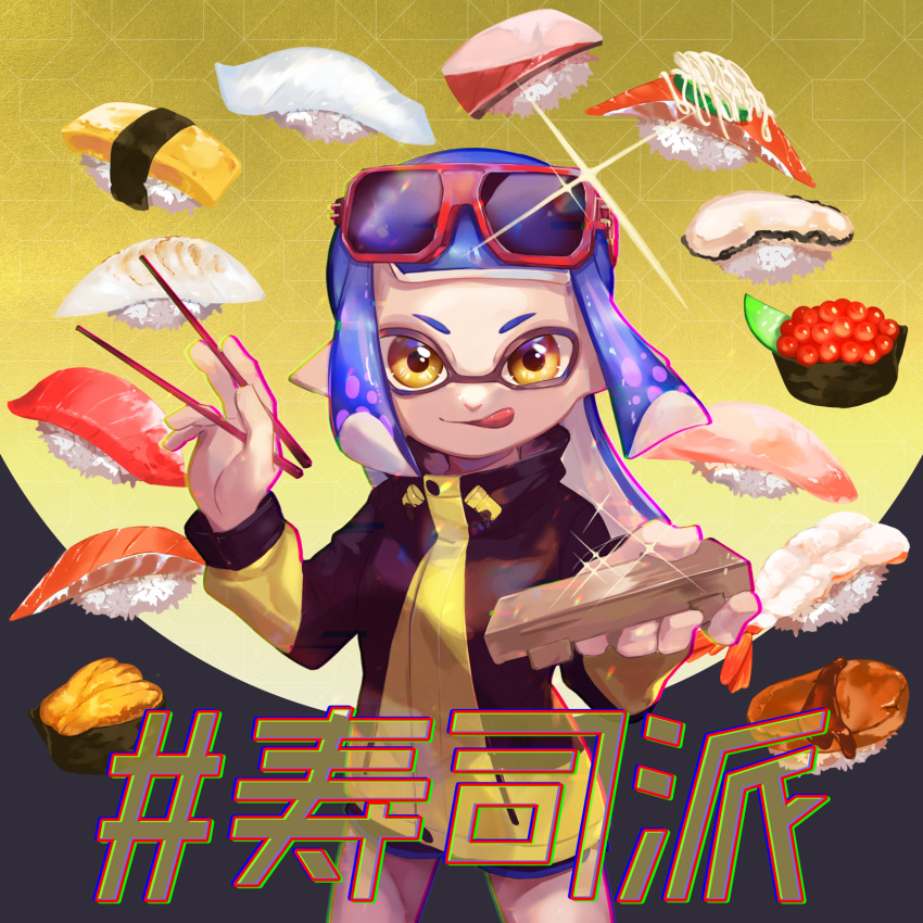 1girl :q black_jacket black_shorts blunt_bangs chopsticks closed_mouth commentary_request cowboy_shot eyewear_on_head fish_(food) food gunkanmaki highres holding holding_chopsticks ikura_(food) inkling inkling_girl inkling_player_character jacket long_hair long_sleeves looking_at_viewer multicolored_jacket nigirizushi nintendo omelet pointy_ears purple_hair red-framed_eyewear salmon short_bangs shorts shrimp solo sparkle splatoon_(series) sunglasses sushi sushi_geta tamagoyaki tentacle_hair tongue tongue_out translation_request two-tone_jacket yamagishi_chihiro yellow_eyes yellow_jacket