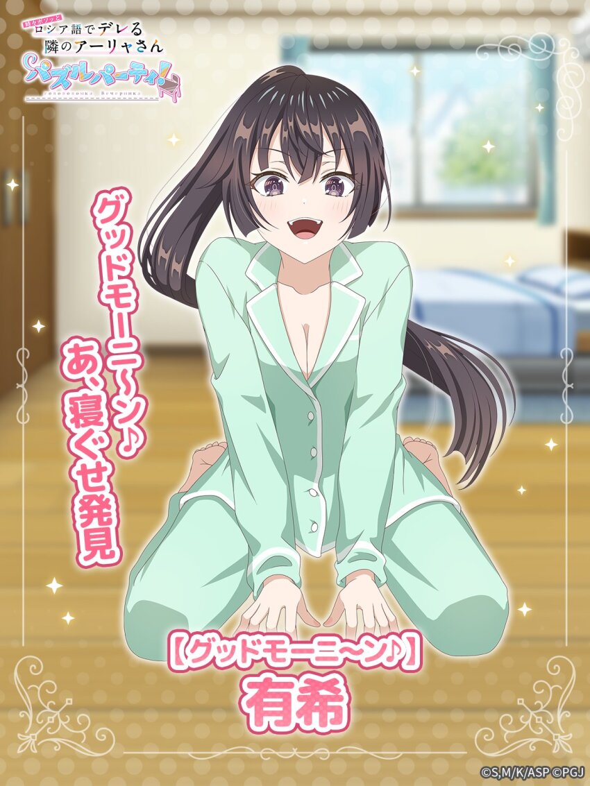 1girl bedroom black_eyes blush breasts brown_hair cleavage collarbone good_morning_my_brother_(meme) green_pajamas green_shirt highres japanese_text long_hair long_sleeves looking_at_viewer medium_breasts official_art open_mouth pajamas ponytail shirt smile suou_yuki tokidoki_bosotto_roshia-go_de_dereru_tonari_no_alya-san tokidoki_bosotto_roshia-go_de_dereru_tonari_no_alya-san_puzzle_party! translation_request