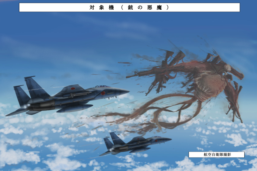 1other absurdres aircraft airplane ak-47 ammunition_belt aps_rifle assault_rifle chainsaw_man cloud cloudy_sky commentary english_commentary exposed_muscle fad_assault_rifle fighter_jet flying fx-05_xiuhcoatl gun gun_devil_(chainsaw_man) handgun highres kalashnikov_rifle m4_carbine military_vehicle rifle sky speech_bubble sun20021109 teeth translation_request weapon