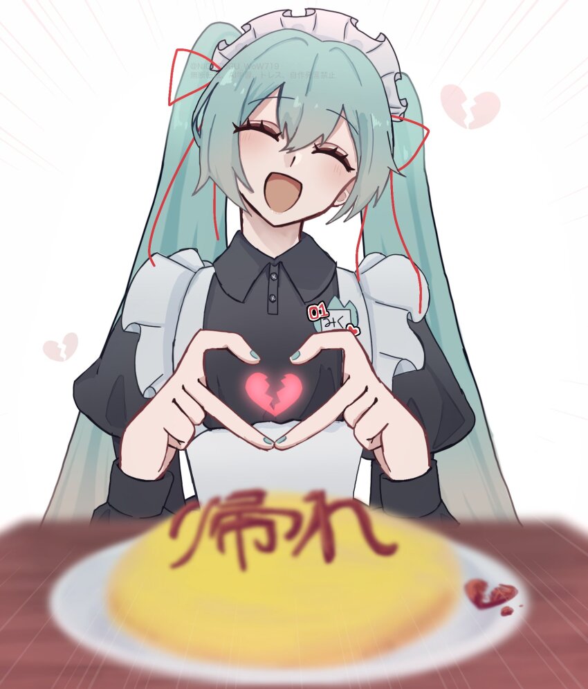 1girl four-finger_heart_hands alternate_costume apron aqua_hair black_dress blurry blurry_foreground broken_heart closed_eyes commentary dress emphasis_lines enmaided facing_viewer false_smile food food_writing frilled_apron frills hair_ribbon hatsune_miku head_tilt heart heart_hands highres ketchup long_hair long_sleeves maid maid_headdress name_tag nigufugu_wow719 omelet omurice open_mouth plate puffy_long_sleeves puffy_sleeves red_ribbon rejection ribbon smile solo table translated twintails very_long_hair vocaloid white_apron white_background