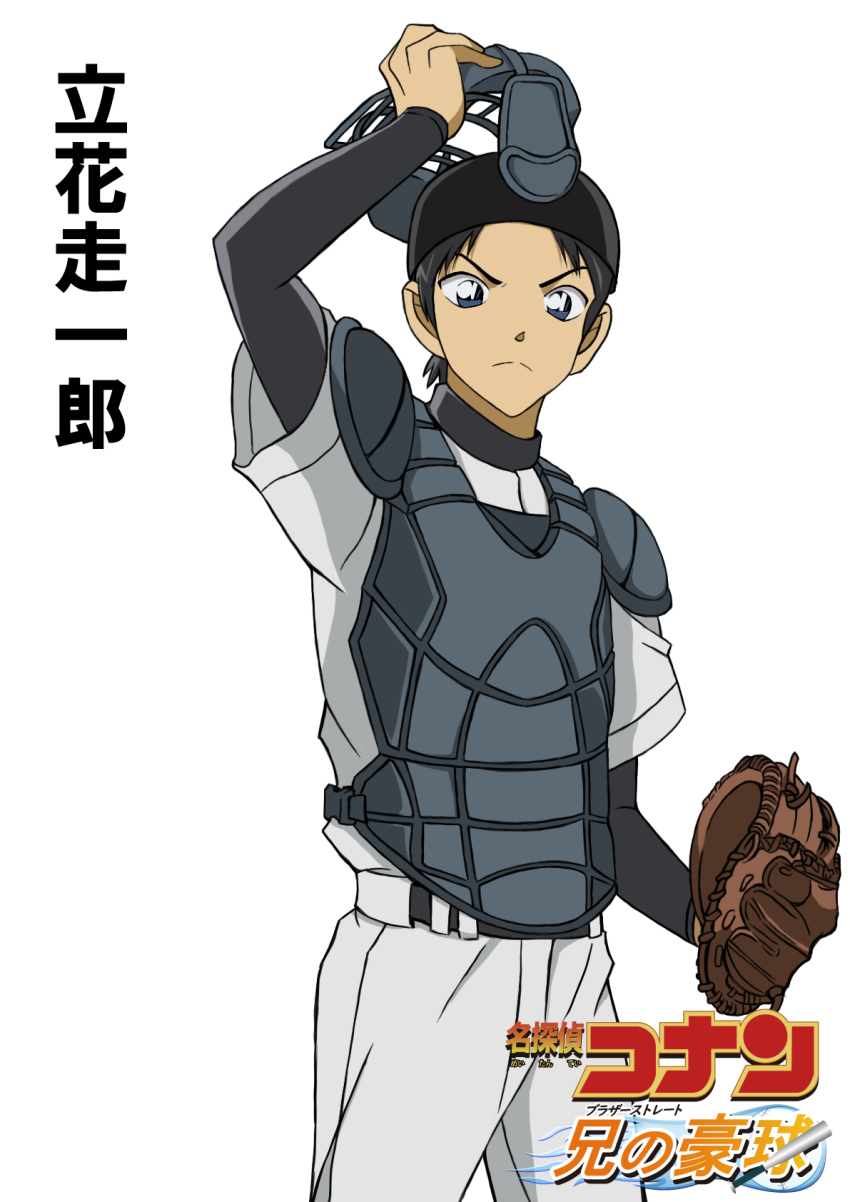 1boy arm_up baseball_glove baseball_helmet baseball_uniform belt black_belt black_hair black_undershirt blue_eyes catcher&#039;s_mask catcher_(baseball) character_name chest_protector closed_mouth copyright_logo copyright_name cowboy_shot helmet highres hiko_(jihen_m) holding holding_mask layered_sleeves long_sleeves looking_down mask meitantei_conan mix_(manga) pants parody shirt shirt_under_shirt short_hair short_over_long_sleeves short_sleeves simple_background solo sportswear standing style_parody tachibana_souichiro v-shaped_eyebrows white_background white_pants white_shirt