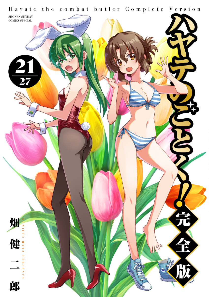 2girls absurdres armpits ass back bare_shoulders barefoot bikini blush breasts brown_hair butt_crack cleavage cover feet folded_ponytail glasses green_eyes green_hair hata_kenjirou hayate_no_gotoku! high_heels highres kijima_saki large_breasts legs leotard long_hair looking_at_viewer looking_back maria_(hayate_no_gotoku!) medium_breasts multiple_girls navel open_mouth pantyhose playboy_bunny rabbit_ears rabbit_tail red_eyes shoes smile stomach striped_bikini striped_clothes swimsuit thighs