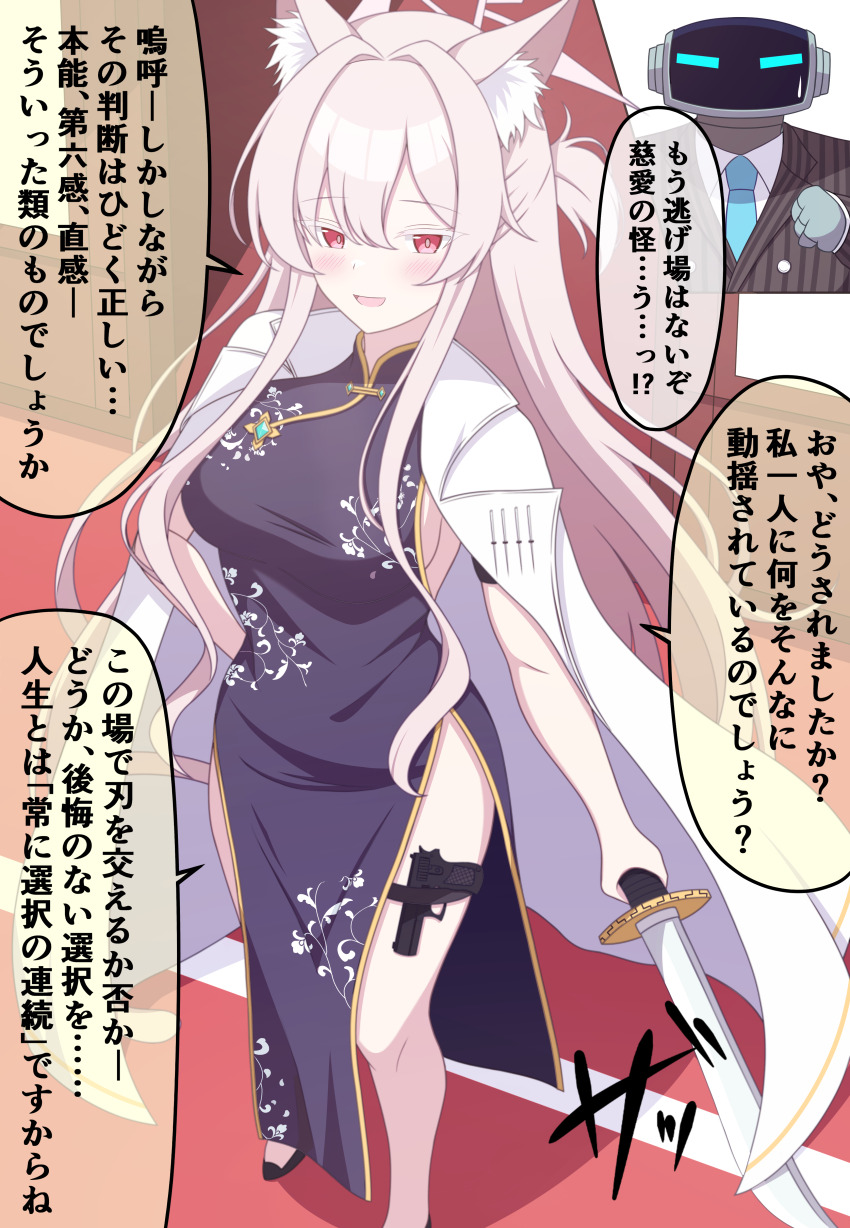 1girl 1other :d =_= absurdres akira_(blue_archive) alternate_costume android android_(blue_archive) animal_ear_fluff animal_ears backboob black_dress black_shoes blue_archive blush breasts cat_ears cat_girl cat_tail china_dress chinese_clothes coat coat_on_shoulders colored_eyelashes commentary_request dress eyes_visible_through_hair fighting_stance floating_hair floral_print floral_print_dress foot_out_of_frame foreshortening gun hair_between_eyes hair_intakes half_updo halo hand_on_own_hip handgun highres holding holding_sword holding_weapon indoors large_breasts long_dress long_hair looking_at_viewer magaasha no_socks on_floor open_mouth pelvic_curtain pink_hair pink_halo ponytail print_dress red_eyes shoes short_ponytail sidelocks sleeveless sleeveless_dress smile solo_focus speech_bubble standing straight_hair sweatdrop sword tail thigh_strap thighs translation_request tsurime very_long_hair weapon white_coat white_eyelashes