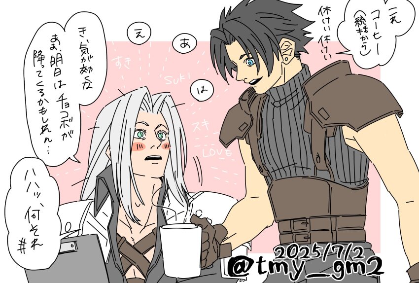 2boys belt black_hair blush clipboard commentary_request cup dated earrings final_fantasy final_fantasy_vii gloves grey_hair highres holding holding_clipboard holding_cup jewelry long_hair looking_at_another male_focus multiple_boys open_mouth sephiroth short_hair single_earring slit_pupils smile speech_bubble spiked_hair tmy_gm2 translation_request twitter_username yaoi zack_fair