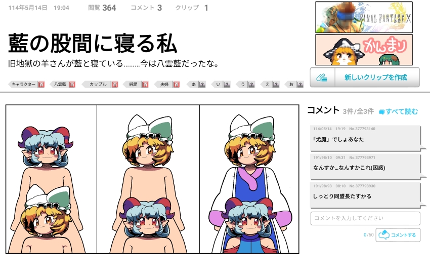 114514_(meme) 2boys 4girls blonde_hair blue_tabard closed_mouth commentary_request curled_horns dress final_fantasy final_fantasy_x grey_hair highres horns kanmarisa_(meme) kasodani_kyouko kirisame_marisa looking_at_viewer meme multiple_boys multiple_girls niconico pointy_ears red_eyes red_horns short_hair smile tabard tidus tidus_no_chinpo_kimochiyo_sugidaro!_(meme) tonchamon_san touhou toutetsu_yuuma translation_request upper_body wakka white_dress yakumo_ran yellow_eyes