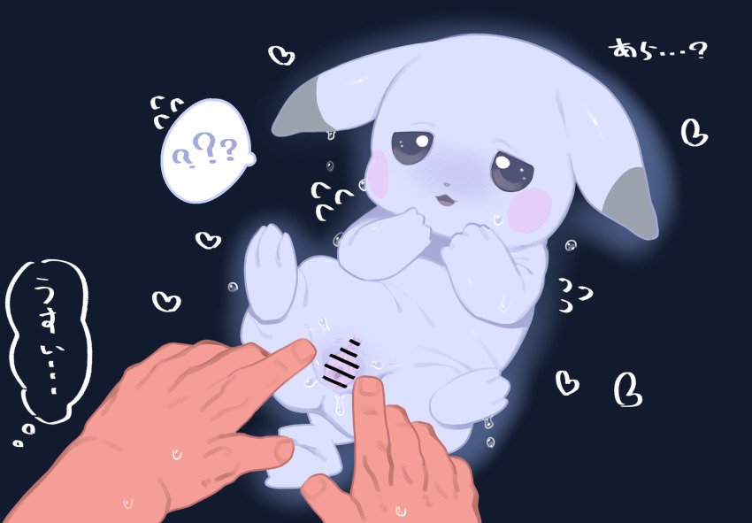 1boy 1girl ? ?? alternate_color bar_censor bestiality black_eyes blue_background blush censored commentary_request ears_down flying_sweatdrops gen_1_pokemon hands_up heart highres nintendo open_mouth peakychu pikachu pokemon pokemon_(creature) pokemon_pokopia pov pov_hands pussy simple_background speech_bubble spoken_question_mark spread_pussy spreading_another&#039;s_pussy sweat thought_bubble translation_request zeru_(wisel_army)