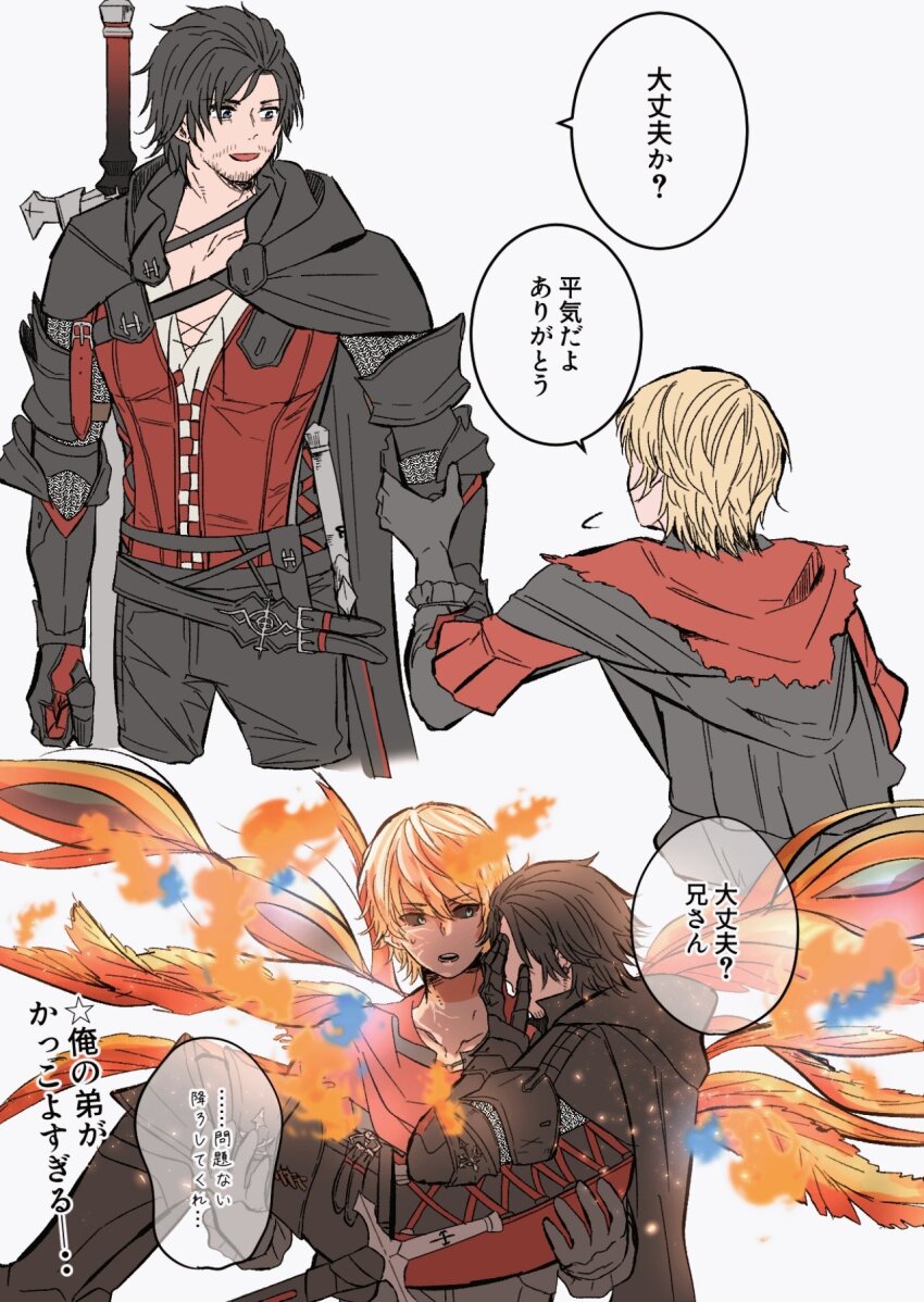 2boys abc_3333xyz0009 armor armored_gloves black_cloak black_gloves black_hair black_sclera blonde_hair brothers carrying chainmail clive_rosfield cloak colored_sclera cowboy_shot facial_hair final_fantasy final_fantasy_xvi gloves hand_on_own_face highres holding_another&#039;s_arm joshua_rosfield male_focus multiple_boys neckerchief open_mouth phoenix_(final_fantasy) princess_carry red_neckerchief red_vest short_hair siblings sword vest weapon weapon_on_back white_background