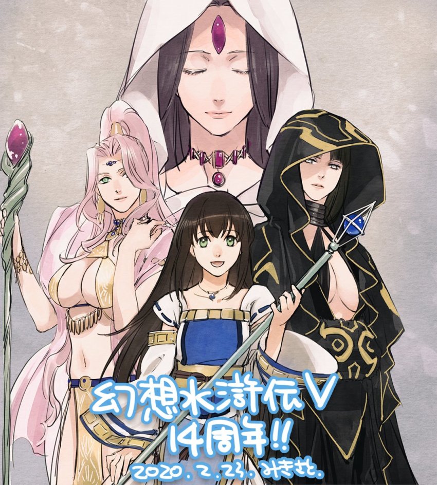 4girls black_hair breasts closed_eyes closed_mouth gensou_suikoden gensou_suikoden_v green_eyes highres hood jeane_(suikoden) jewelry leknaat long_hair looking_at_viewer mikisato multiple_girls necklace open_mouth simple_background smile viki_(suikoden) zerase_(suikoden)