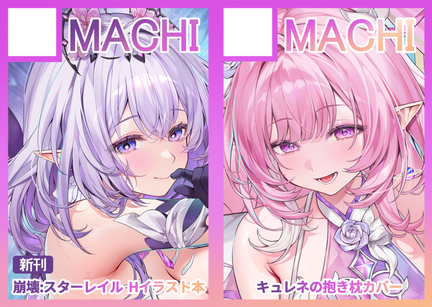 2girls artist_name bare_shoulders butterfly_earrings castorice_(honkai:_star_rail) circle_cut closed_mouth comiket_107 commentary_request cyrene_(honkai:_star_rail) earrings hand_up highres honkai:_star_rail honkai_(series) jewelry long_hair looking_at_viewer machi_(machi0910) multiple_girls open_mouth pink_eyes pink_hair pointy_ears portrait purple_eyes purple_hair sidelocks smile translated