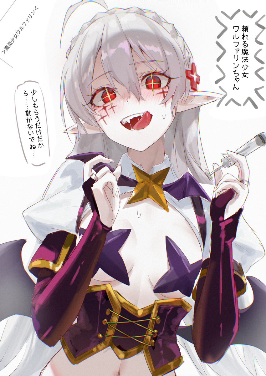 +_+ 1girl absurdres ahoge arknights breasts bridal_gauntlets collared_shrug corset cosplay elbow_gloves gloves highres holding holding_syringe long_hair looking_at_viewer magia_baiser magia_baiser_(cosplay) mahou_shoujo_ni_akogarete mark_under_eye open_mouth pointy_ears purple_corset purple_gloves red_eyes revealing_clothes shrug_(clothing) small_breasts solo speech_bubble syringe tongue tongue_out translation_request uof upper_body warfarin_(arknights) white_hair white_shrug