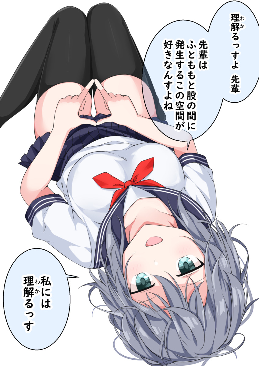 1girl aqua_eyes black_thighhighs breasts commentary_request grey_hair highres kuromiya_sakana large_breasts looking_at_viewer lying medium_hair on_back original school_uniform serafuku simple_background solo thigh_gap thighhighs translated white_background zettai_ryouiki