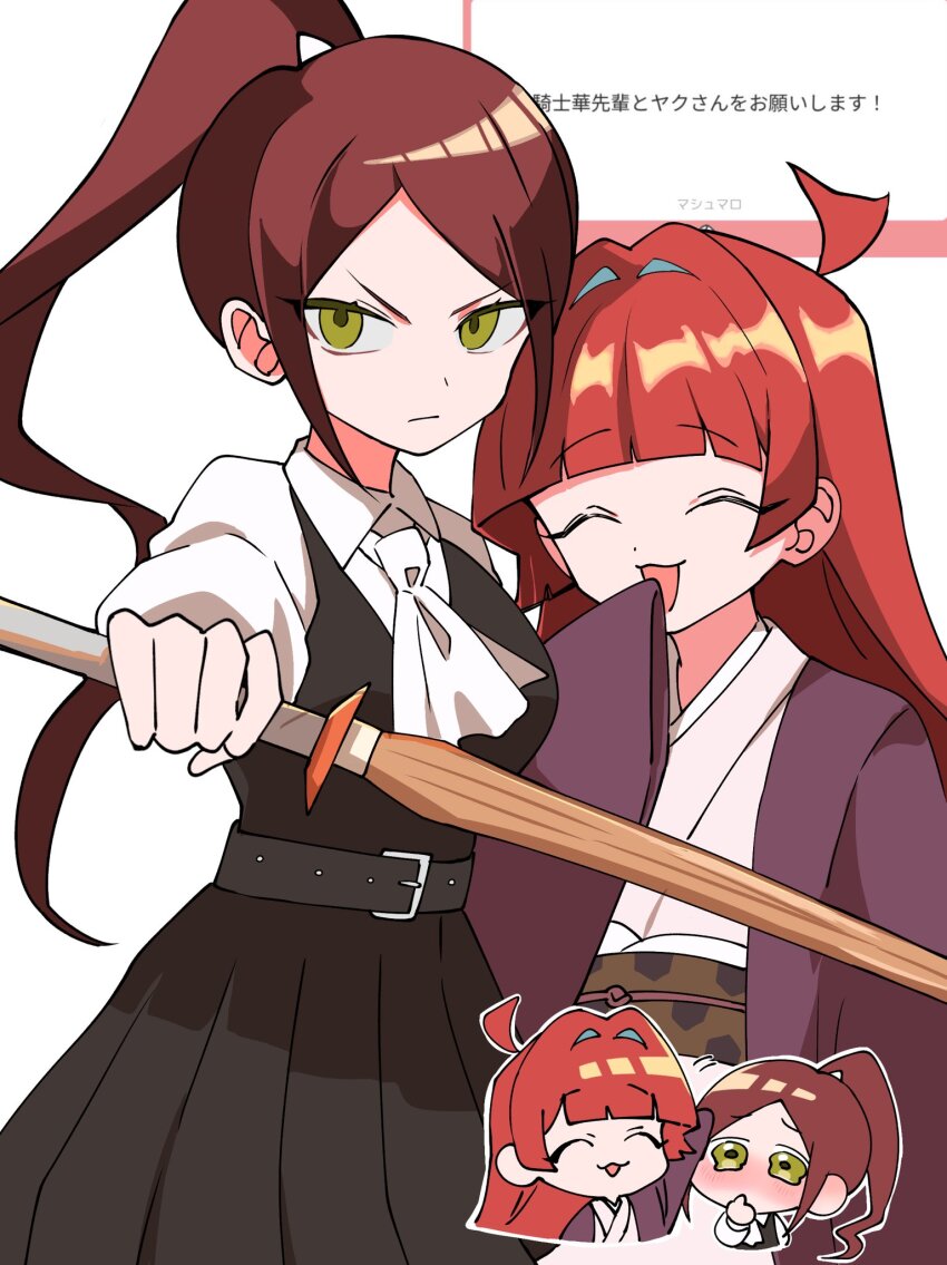 2girls :3 :d ^_^ ahoge ascot belt black_belt black_skirt black_vest blunt_bangs brown_hair chibi chibi_inset closed_eyes commentary facing_viewer frown green_eyes hair_intakes hand_to_own_mouth headpat high_ponytail highres holding holding_sword holding_weapon japanese_clothes kimi_no_koto_ga_dai_dai_dai_dai_daisuki_na_100-nin_no_kanojo kimono long_hair multiple_girls obi open_mouth pleated_skirt ponytail red_hair request_inset sash serious shirt simple_background skirt smile sword todoroki_gk2 torotoro_kishika translated v-shaped_eyebrows vest weapon white_ascot white_background white_shirt wing_collar wooden_sword yakuzen_yaku