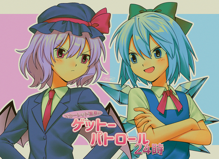 2girls black_wings blue_dress blue_eyes blue_hair blue_hat blue_jacket blue_wings bow cirno closed_mouth collared_shirt crossed_arms demon_wings dress green_bow hair_between_eyes hair_bow hat hat_ribbon highres ice ice_wings jacket looking_at_another menma_(enaic31) mob_cap multiple_girls neck_ribbon necktie open_mouth outline pinafore_dress pink_eyes purple_hair red_necktie red_ribbon remilia_scarlet ribbon scarlet_police shirt short_hair sleeveless sleeveless_dress smile touhou translation_request v-shaped_eyebrows white_outline white_shirt wings
