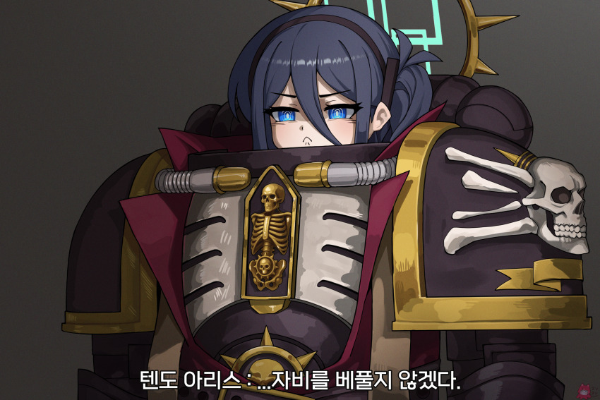 absurdres adeptus_astartes aris_(blue_archive) armor black_hair black_hairband blue_archive blue_eyes blue_halo commission grey_background hair_between_eyes hairband halo highres korean_text long_hair long_hair_between_eyes looking_at_viewer noonnoon531 power_armor simple_background warhammer_40k