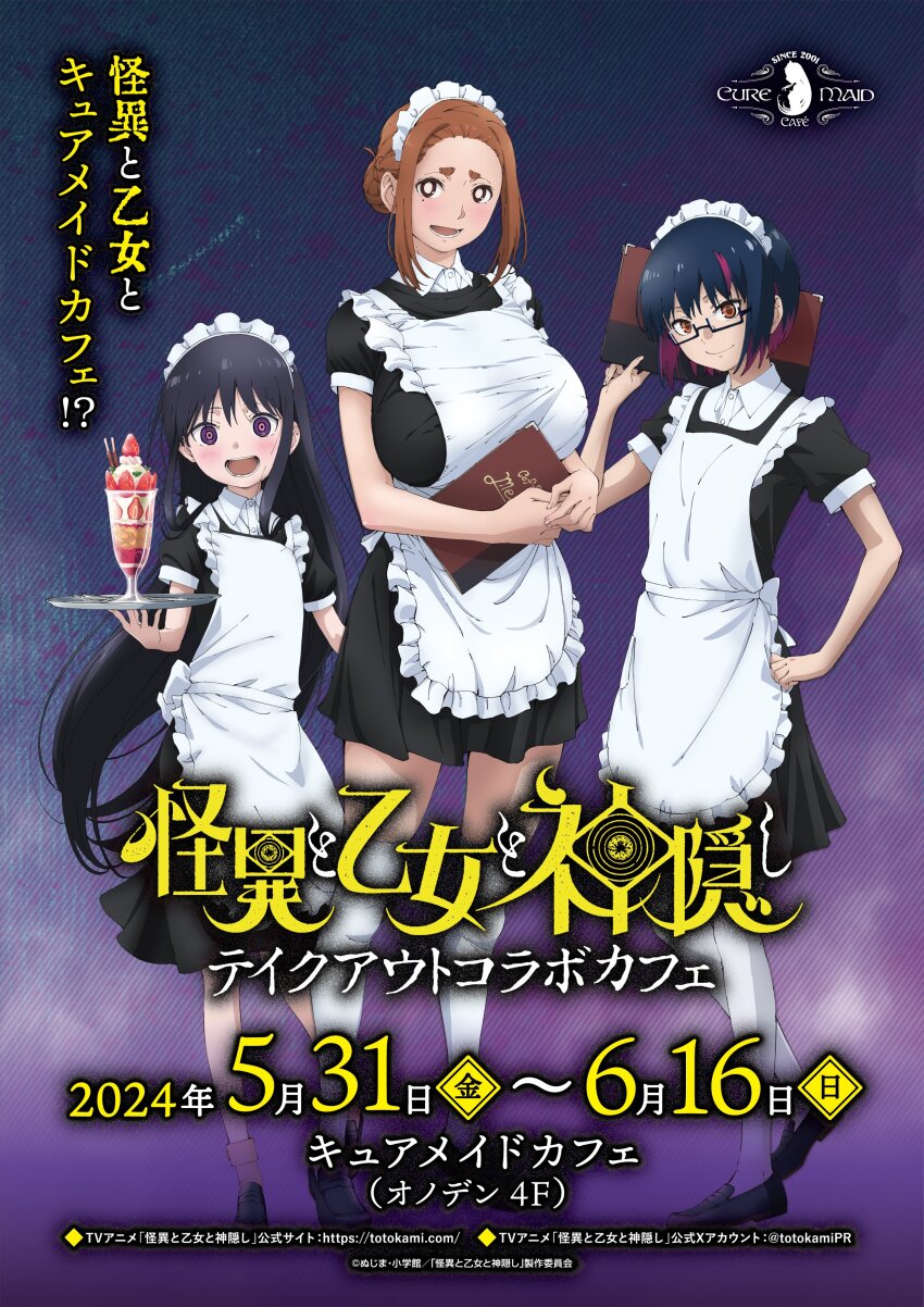 3girls absurdres adashino_oto alternate_costume apron black_dress black_footwear black_hair breasts bright_pupils brown_hair closed_mouth copyright_name dress enmaided food hayami_shizuku_(kaii_to_otome_to_kamigakushi) highres holding holding_menu holding_plate kaii_to_otome_to_kamikakushi large_breasts looking_at_viewer maid maid_apron maid_headdress menu mole mole_under_eye multicolored_hair multiple_girls official_art ogawa_sumireko open_mouth parfait plate promotional_art purple_eyes red_hair smile streaked_hair thighhighs white_apron white_thighhighs