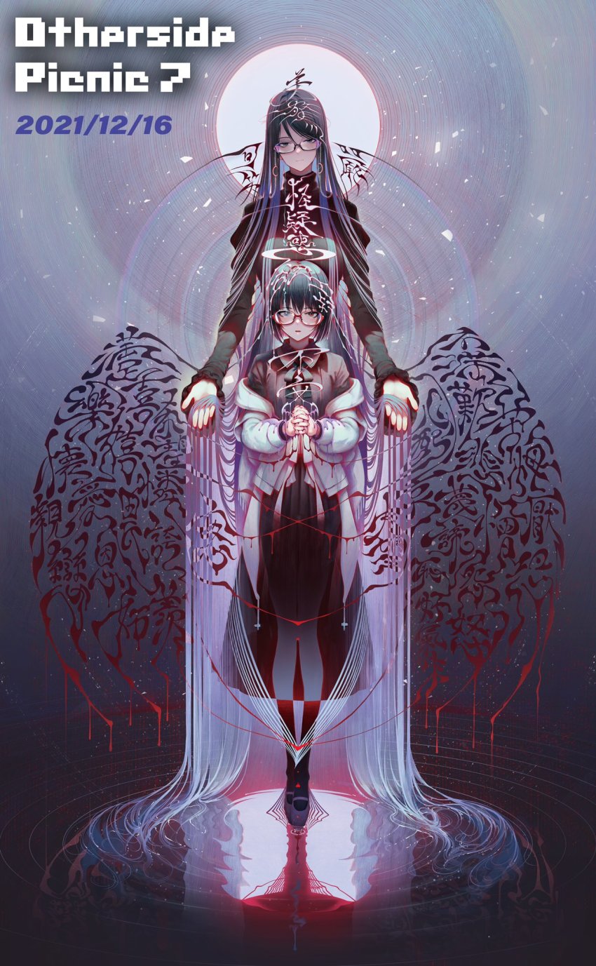 absurdly_long_hair black_hair brown_hair cover cover_image cover_page eyewear_strap glasses halo heterochromia highres kamikoshi_sorawo long_hair moon multiple_girls novel_cover novel_illustration official_art promotional_art ripples shirakaba surreal urasekai_picnic uruma_satsuki very_long_hair