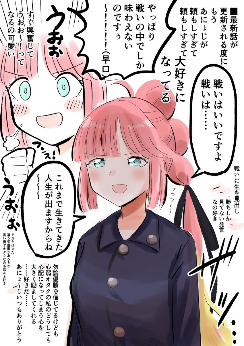 1girl :d ahoge alt_text anyoji_hime black_coat black_ribbon blonde_hair blue_eyes blunt_bangs blush clenched_hand coat collared_coat commentary_request erako9 gradient_hair hair_ribbon highres link!_like!_love_live! long_hair love_live! multi-tied_hair multicolored_hair multiple_views open_mouth pink_hair ponytail puff_of_air ribbon sidelocks smile speech_bubble swept_bangs translation_request v-shaped_eyebrows very_long_hair virtual_youtuber