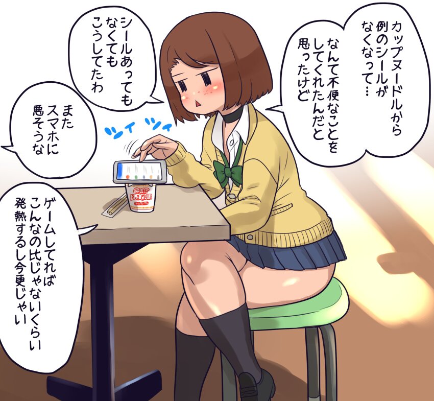1girl absurdres ass black_eyes brown_hair cellphone chair chopsticks crossed_legs cup_ramen forehead freckles green_ribbon highres jitome jk_mob-chan_(minami_aomori) minami_aomori mob_face on_chair original phone ribbon school_uniform short_hair sitting smartphone table talking thighs translation_request