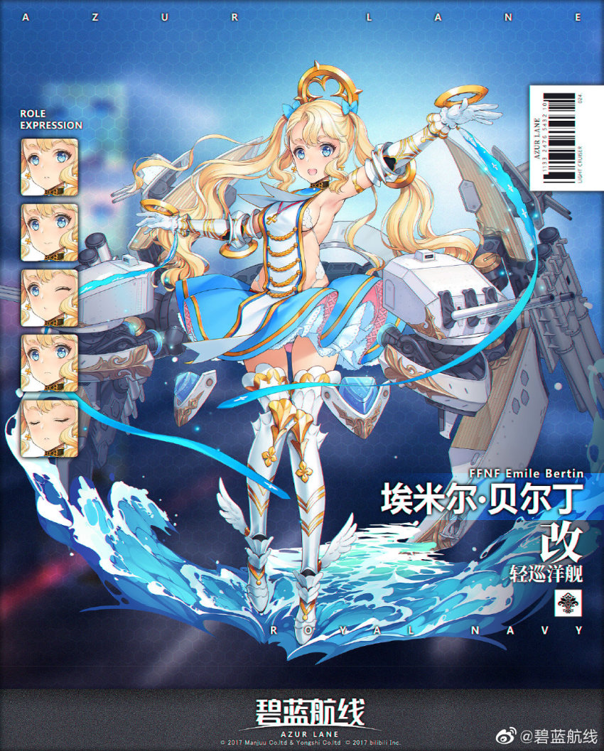1girl :d armlet armor azur_lane bare_shoulders blonde_hair blue_eyes blush bow bra breasts cannon choker cross cross_earrings dress earrings emile_bertin_(azur_lane) emile_bertin_(retrofit)_(azur_lane) multiple_expressions floating_headgear gloves greaves hair_bow headgear highleg highleg_panties highres jewelry long_hair looking_at_viewer medium_breasts ooyari_ashito open_mouth outstretched_arms panties pink_panties remodel_(azur_lane) rigging sideboob sidelocks smile standing standing_on_liquid thighhighs twintails underwear water watermark weibo_watermark white_bra white_gloves white_panties wind wind_lift