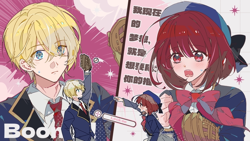 1boy 1girl :| arima_kana arm_up ball baseball_(object) baseball_glove beret black_ribbon blazer blonde_hair blue_eyes blue_hat blue_jacket blush bob_cut chinese_commentary chinese_text closed_mouth collared_shirt commentary_request constricted_pupils emphasis_lines eye_contact eyes_visible_through_hair grey_skirt hair_between_eyes hair_over_one_eye hat hat_ribbon hetero highres hoshino_aquamarine humi_humi jacket lapels looking_at_another miniskirt neck_ribbon necktie notched_lapels open_mouth oshi_no_ko profile red_eyes red_hair red_necktie red_ribbon ribbon school_uniform shirt short_hair simplified_chinese_text skirt star-shaped_pupils star_(symbol) surprised sweatdrop symbol-shaped_pupils teeth translation_request upper_body upper_teeth_only white_shirt youtou_high_school_uniform