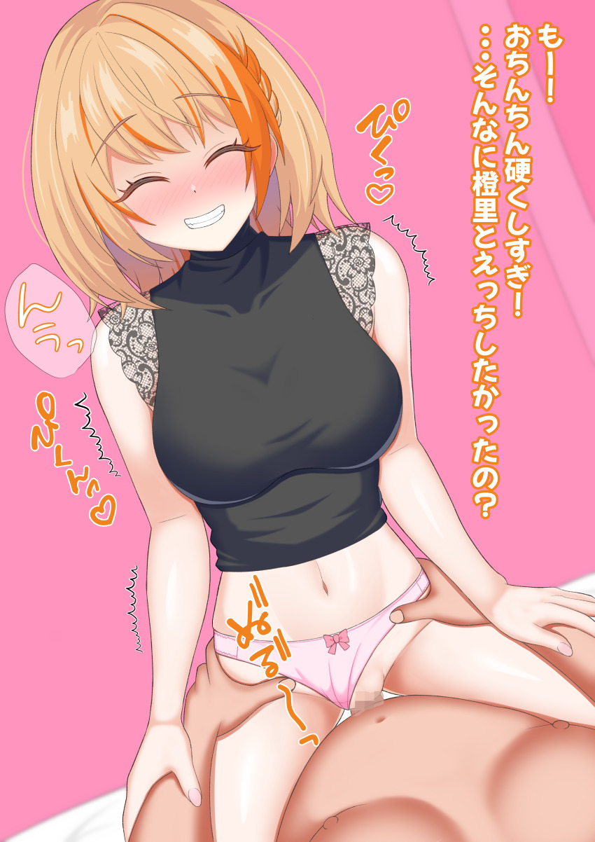 1boy 1girl absurdres aura_yagg black_shirt blonde_hair blush bow bow_panties breasts censored closed_eyes clothed_female_nude_male clothing_aside commentary_request cowboy_shot cowgirl_position dutch_angle girl_on_top grin hetero highres lace lace-trimmed_shirt lace_trim medium_breasts midriff mosaic_censoring multicolored_hair nanashi_inc. navel nose_blush nude official_alternate_costume orange_hair paid_reward_available panties panties_aside penis pink_background pink_panties pussy sex shirt short_hair sleeveless sleeveless_shirt smile solo_focus straddling touri_sei touri_sei_(2nd_costume) translation_request turtleneck turtleneck_shirt two-tone_hair underwear vaginal variant_set virtual_youtuber