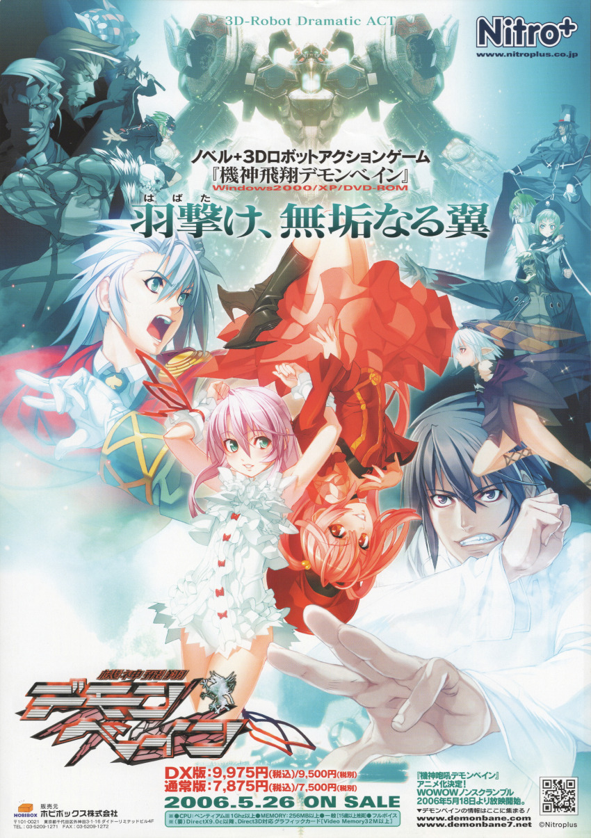 absurdres ahoge al_azif_(demonbane) another_blood black_hair blue_hair coat daijuuji_kurou daijuuji_kuzaku demonbane dress everyone green_eyes hair_ribbon hat heart highres mecha nishii_(damnedrive) nitroplus non-web_source official_art red_eyes red_hair ribbon robot smile white_dress