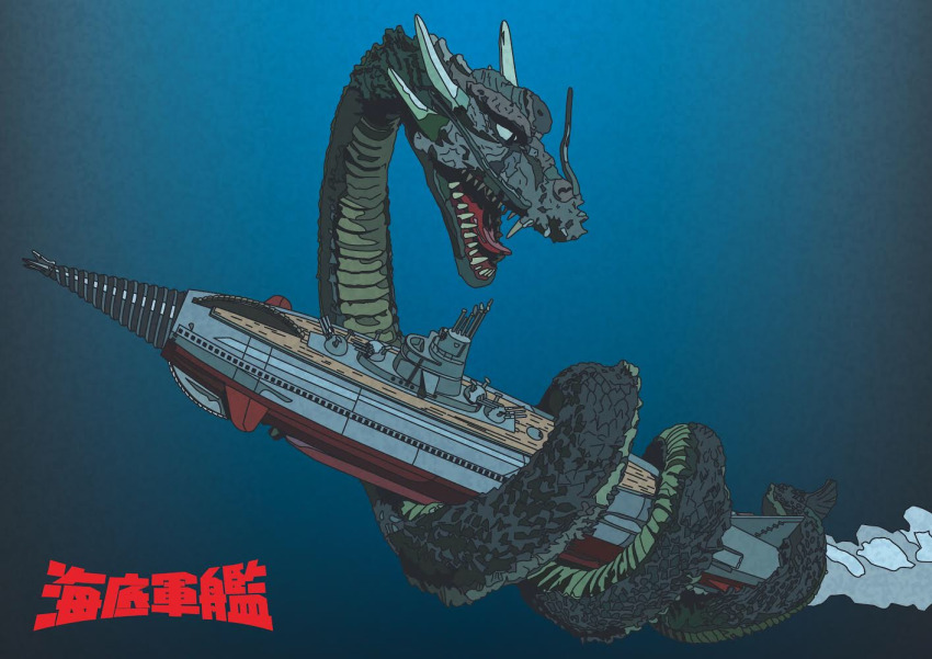 aircraft atragon battleship blue_background bubble buzzsaw_(tool) circular_saw constriction cruiser_submarine dragon drill eastern_dragon fangs flying_submarine godzilla_(series) gotengo gunship horns japan_air_self-defense_force japan_ground_self-defense_force japan_maritime_self-defense_force japan_self-defense_force kaiju manda_(godzilla) military military_vehicle no_humans nuu_mako ocean open_mouth saw sea_monster sea_serpent sharp_teeth ship simple_background snake solo submarine subterrene teeth toho tongue tongue_out underwater vtol warship water watercraft whiskers