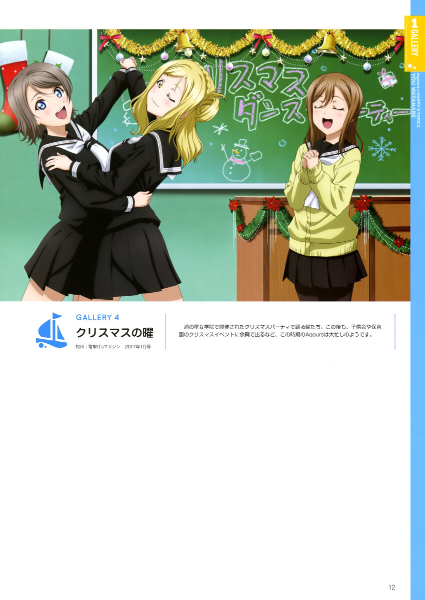 blonde_hair blue_eyes brown_hair grey_hair indoors kunikida_hanamaru love_live! love_live!_sunshine!! official_art ohara_mari pantyhose scan school_uniform serafuku short_hair skirt thighs uranohoshi_school_uniform watanabe_you