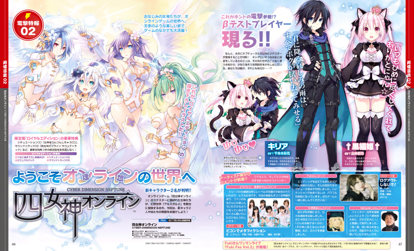 10s 6+girls ahoge animal_ears black_heart_(neptunia) blanc_(neptunia) blue_eyes blue_hair braid breasts cat_ears cat_tail character_name cleavage copyright_name dengeki four_goddesses_online:_cyber_dimension_neptune green_hair green_heart_(neptunia) hair_ornament highres kiria_(neptunia) large_breasts long_hair multiple_girls navel neptune_(neptunia) neptune_(series) noire_(neptunia) official_art ponytail power_symbol power_symbol-shaped_pupils purple_eyes purple_hair purple_heart_(neptunia) red_eyes short_hair_with_long_locks symbol-shaped_pupils tail thighhighs translation_request tsunako twin_braids vert_(neptunia) very_long_hair white_hair white_heart_(neptunia) wings yuri