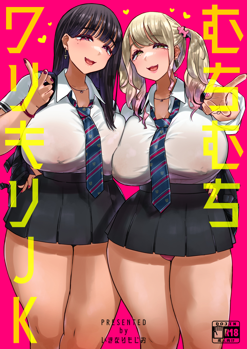 2girls :3 absurdres black_hair black_skirt blonde_hair breasts collar cover covered_erect_nipples earrings female_focus gyaru half-closed_eyes highres huge_breasts ikinari_mojio japanese_text jewelry long_hair matching_hair/eyes miniskirt multiple_girls necktie nipples no_bra open_mouth original panties pink_background pink_hair pink_lips pink_panties red_eyes school_uniform shirt skirt smile thick_thighs thighs twintails underwear v white_shirt wide_hips yellow_eyes