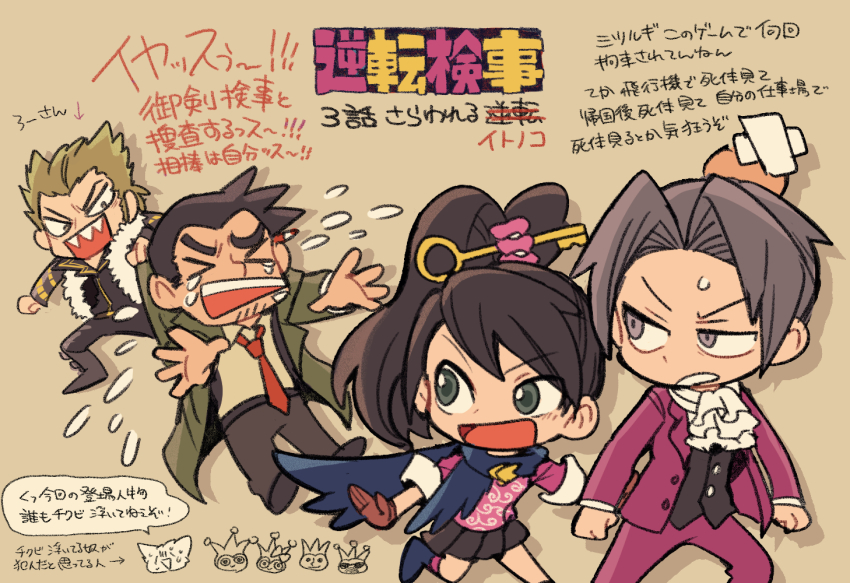 &gt;_&lt; 1girl 3boys ace_attorney ace_attorney_investigations ace_attorney_investigations:_miles_edgeworth ascot bandaid bandaid_on_face black_eyes black_hair brown_hair chibi closed_eyes dick_gumshoe dragging facial_hair formal_clothes fur_trim gloves grabbing_from_behind green_eyes grey_eyes grey_hair hair_intakes hair_ornament head_bump high_ponytail jacket karakusa_(pattern) kay_faraday key long_hair long_sleeves looking_at_another miles_edgeworth multiple_boys necktie nono_(norabi) open_mouth pants pleated_skirt ponytail red_jacket red_pants scarf sharp_teeth shi-long_lang shirt short_hair simple_background skirt smile stubble suit tears teeth