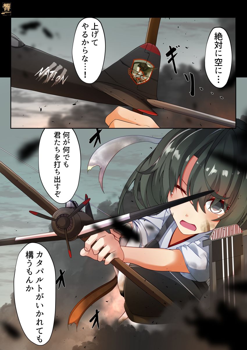 1girl absurdres ace_combat ace_combat_5 ace_combat_7:_skies_unknown aircraft airplane battle bow_(weapon) comic flight_deck gloves green_eyes green_hair hair_ribbon hibiki_(zerocodo) highres japanese_clothes kantai_collection long_hair muneate partially_fingerless_gloves quiver razgriz ribbon skirt smoke translation_request twintails weapon wince zuikaku_(kancolle)