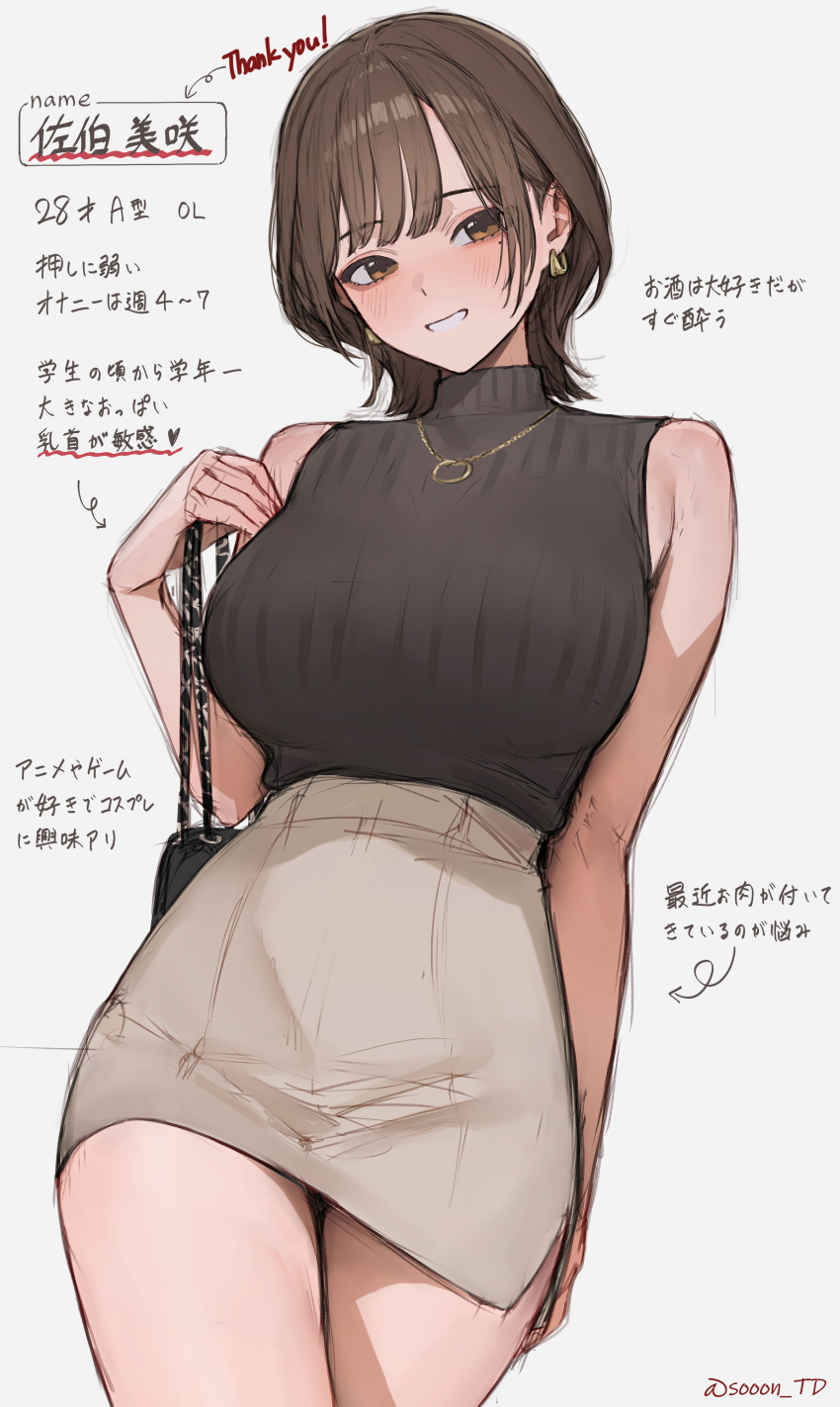 1girl absurdres black_sweater breasts brown_eyes brown_hair brown_skirt commentary_request earrings grin highres jewelry large_breasts medium_hair necklace office_lady original pencil_skirt ribbed_sweater skirt sleeveless sleeveless_turtleneck smile solo sooon sweater thighs translation_request turtleneck turtleneck_sweater