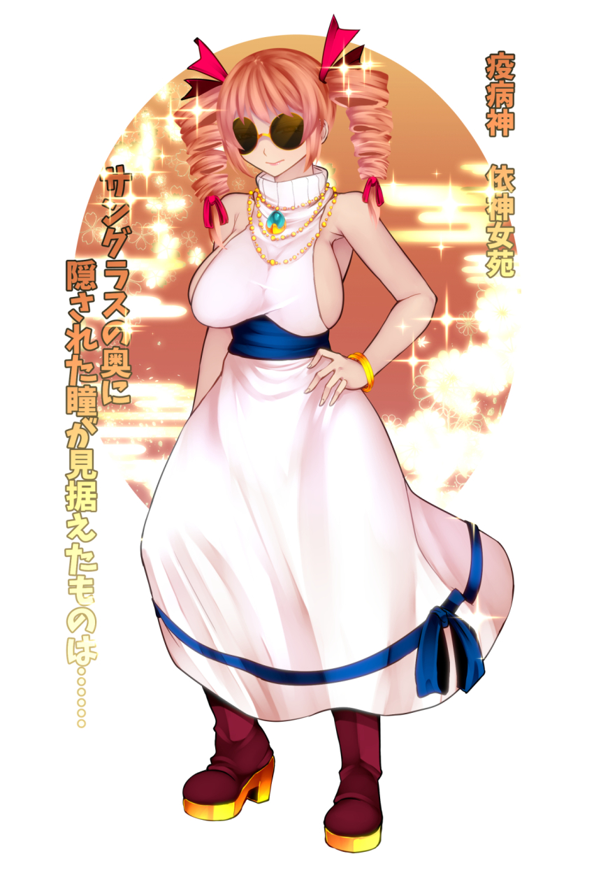 1girl aoshima boots bracelet breasts dress drill_hair hair_ribbon hand_on_own_hip high_heel_boots high_heels highres jewelry large_breasts necklace ribbon sideboob solo sparkle sunglasses touhou translation_request white_dress yorigami_jo&#039;on