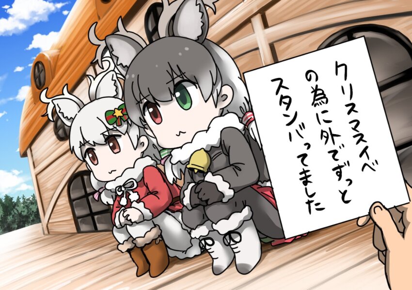 2girls animal_ears antlers aw_r0s bell boots bow bowtie brown_eyes brown_footwear deer_ears deer_tail dress extra_ears fur_collar fur_trim gloves gradient_clothes gradient_skirt green_eyes green_skirt grey_gloves grey_sweater hair_between_eyes hair_bow heterochromia horns kemono_friends knees_to_chest long_hair long_sleeves multicolored_hair multiple_girls neck_bell pleated_skirt red_dress red_eyes red_skirt reindeer_(kemono_friends) reindeer_antlers reindeer_girl santa_costume sidelocks sitting skirt sweater tail translation_request twintails wavy_mouth white_bow white_bowtie white_footwear white_fur white_hair white_reindeer_(kemono_friends) winter_clothes
