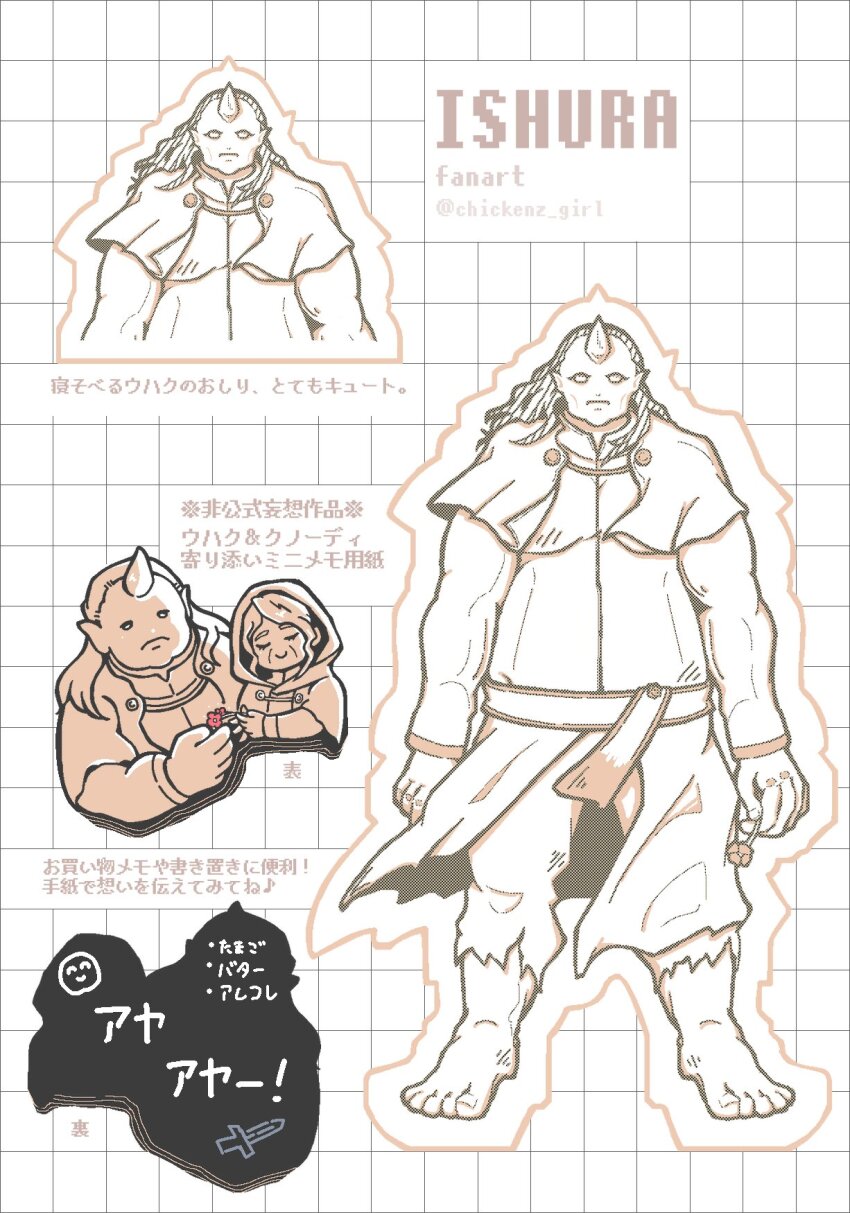 1boy 1girl barefoot belt capelet chickenz_girl closed_mouth copyright_name cunodey_the_ring_seat flower highres holding holding_flower hood horns ishura long_hair long_sleeves looking_at_object merchandise monochrome multiple_views muscular muscular_male no_eyebrows ogre old old_woman outline patterned_background pointy_ears priest red_flower simple_background single_horn smile spot_color twitter_username uhak_the_silent white_background white_capelet