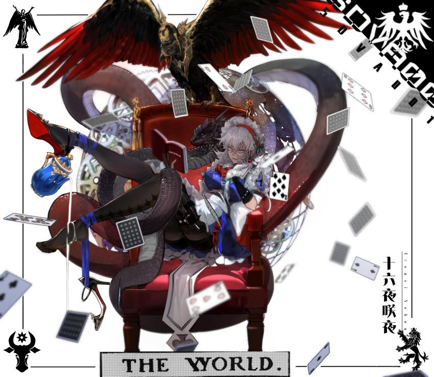 1girl absurdres angel apron ascot bird biting black_feathers black_pantyhose black_scales blue_eyes blue_ribbon blue_shirt blue_skirt book bow bracer braid breasts bull card chair chinese_text collar cross cross-laced_clothes cross-laced_dress crown diamond_(shape) dress eagle english_text feathered_wings feathers frilled_apron frilled_dress frills gears biting_glove gloves green_bow hand_on_own_cheek hand_on_own_face helmet high_heels highres holding holding_book izayoi_sakuya knife landing large_breasts leg_up lion looking_at_viewer lying maid_headdress on_back on_chair pantyhose playing_card pouring pouring_onto_self puffy_short_sleeves puffy_sleeves red_ascot red_feathers ribbon shirt short_sleeves skirt sleeve_cuffs smile snake spade_(shape) spread_wings tail tail_wrap teapot touhou twin_braids weapon_in_garters white_apron white_gloves white_hair wings xiuchundao