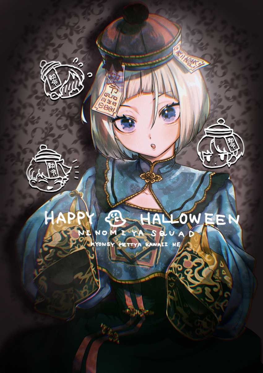 1girl :o ^_^ absurdres blonde_hair blue_eyes blush bob_cut chibi chibi_inset closed_eyes commentary english_commentary eyelashes flying_sweatdrops full-face_blush hair_between_eyes hair_strand hands_up happy_halloween hat highres hiyami_aki inukai_sumiharu jiangshi jitome kuzumiya_yuyu long_sleeves looking_at_viewer ninomiya_masataka patterned_background purple_eyes red_headwear sleeves_past_fingers sleeves_past_wrists talisman tsuji_shinnosuke upper_body world_trigger
