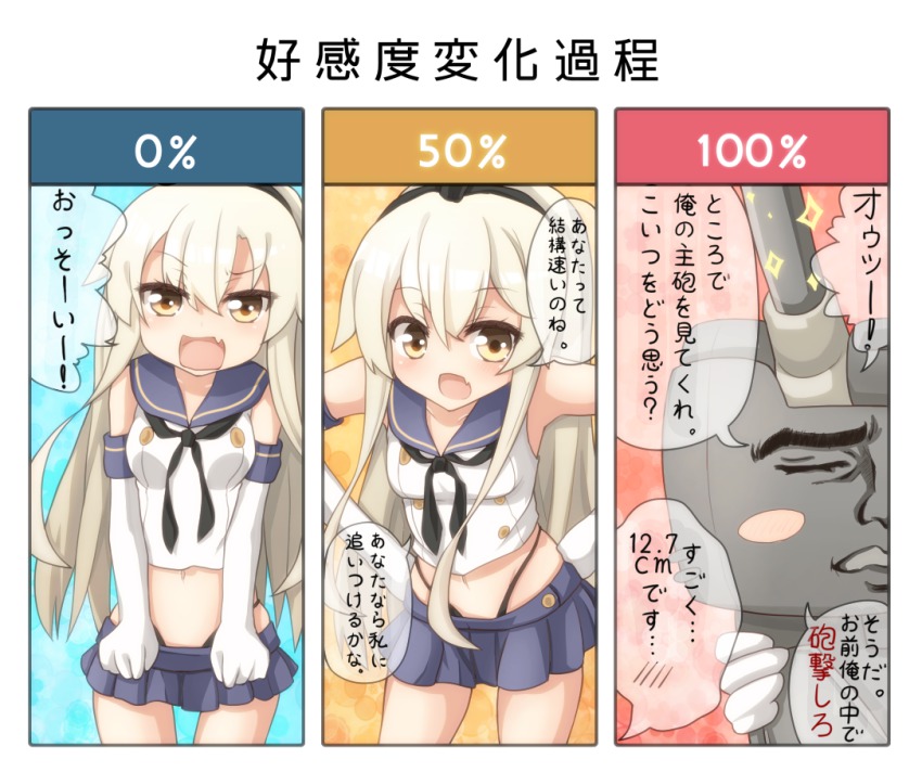 1girl abe_takakazu bad_id bad_pixiv_id blonde_hair blush_stickers comic elbow_gloves gloves kantai_collection kuso_miso_technique long_hair looking_at_viewer parody personification rateratte rensouhou-chan shimakaze_(kancolle) skirt translation_request underwear yaranaika