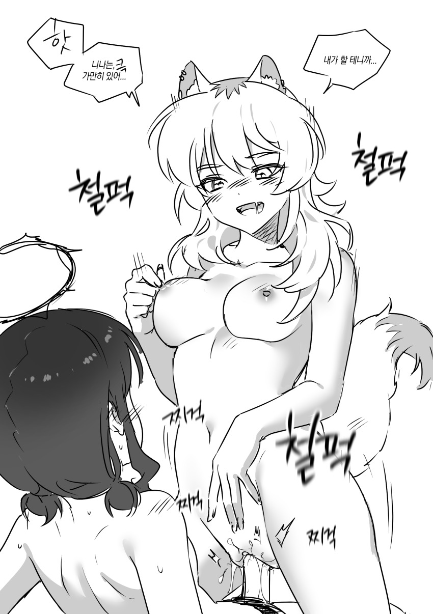 2girls absurdres animal_ears blush breasts clitoris commentary dildo dog_ears dog_girl dog_tail girls_band_cry habsida_(habsida_hpy) halo happy_sex highres iseri_nina kawaragi_momoka kemonomimi_mode korean_text large_breasts long_hair multiple_girls nipple_stimulation nipple_tweak nipples open_mouth pegging pussy_juice sex_toy short_twintails shoulder_blush speech_bubble strap-on tail translation_request tweaking_own_nipple twintails vaginal yuri