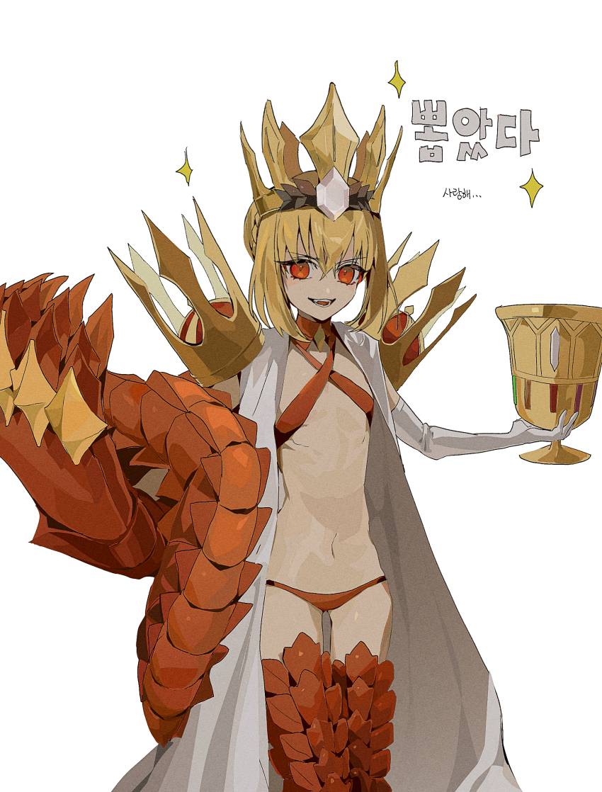 0304rong0304 1girl absurdres armored_legwear bikini blonde_hair chalice commentary_request criss-cross_halter crown cup dragon_claw dragon_tail elbow_gloves fate/grand_order fate_(series) flat_chest gloves gold_crown halterneck highres korean_commentary korean_text navel nero_claudius_(fate) open_clothes open_robe pointed_crown queen_draco_(fate) queen_draco_(second_ascension)_(fate) red_bikini red_eyes robe scales single_elbow_glove skinny sling_bikini_top solo swimsuit tail thigh_gap translation_request white_gloves white_robe