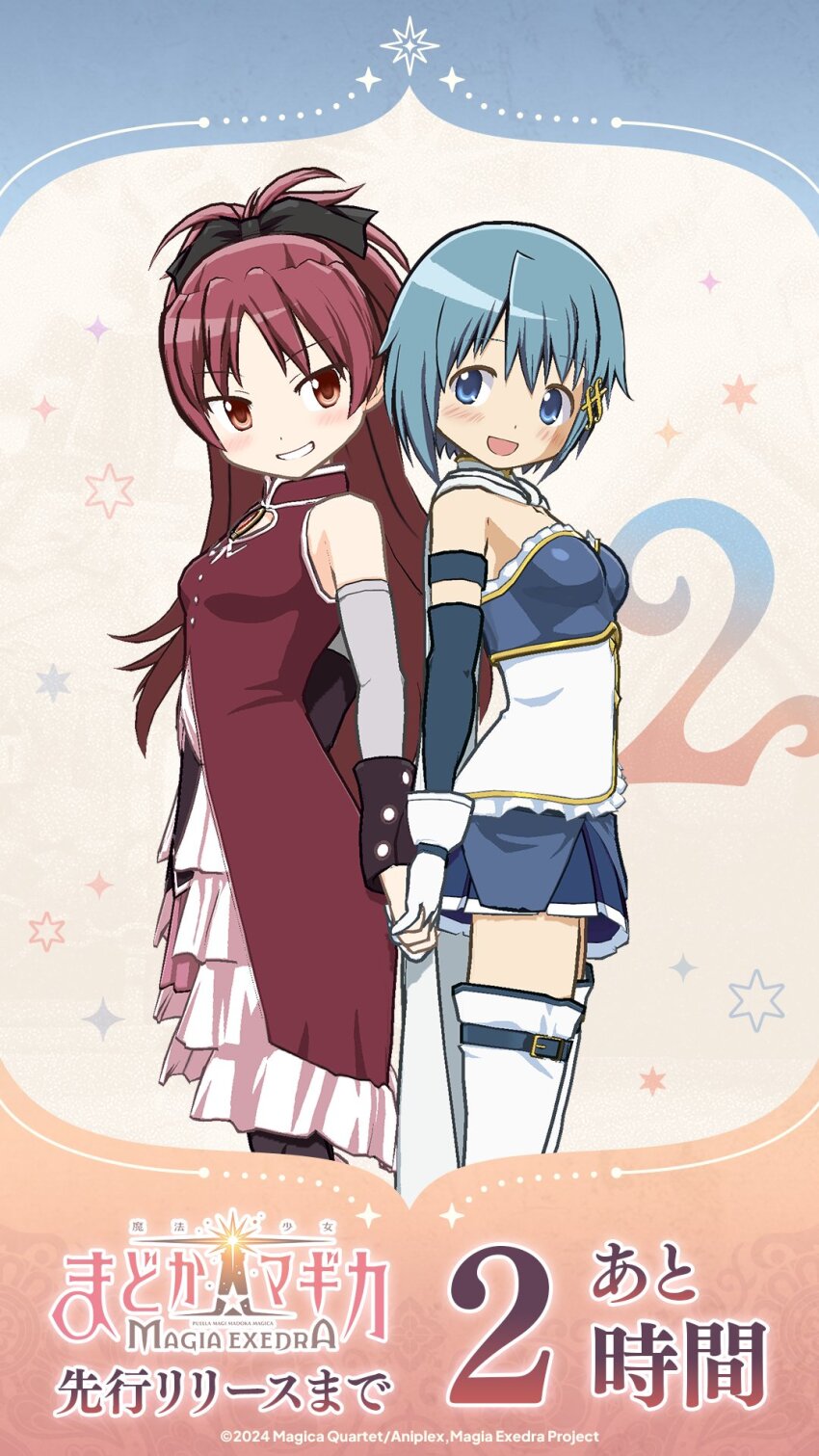 2girls antenna_hair armlet artist_request back-to-back bare_shoulders belt belt_buckle black_bow black_shirt black_thighhighs black_wrist_cuffs blue_belt blue_eyes blue_hair blue_shirt blue_skirt blue_sleeves bow breasts buckle buttons cape chest_jewel cleavage cleavage_cutout clothing_cutout collared_cape collared_dress commentary_request copyright_name copyright_notice countdown detached_sleeves diamond_button dot_nose dress feet_out_of_frame fortissimo frilled_dress frilled_shirt frills gem gloves gold_buckle grey_sleeves grin hair_bow hair_ornament hairclip happy high_collar highres holding_hands interlocked_fingers jewelry light_blush logo long_hair looking_at_viewer magical_girl mahou_shoujo_madoka_magica mahou_shoujo_madoka_magica_magia_exedra medium_dress miki_sayaka miki_sayaka_(magical_girl) miniskirt multiple_girls musical_note musical_note_hair_ornament official_art open_mouth pink_skirt pleated_skirt ponytail red_dress red_eyes red_gemstone red_hair sakura_kyoko sakura_kyoko_(magical_girl) second-party_source shirt shirt_under_dress short_hair skirt skirt_under_dress sleeveless sleeveless_dress smile sparkle standing star_(symbol) tareme thigh_belt thigh_strap thighhighs translation_request tsurime two-tone_shirt very_long_hair white_background white_cape white_gloves white_shirt white_thighhighs wrist_cuffs zettai_ryouiki