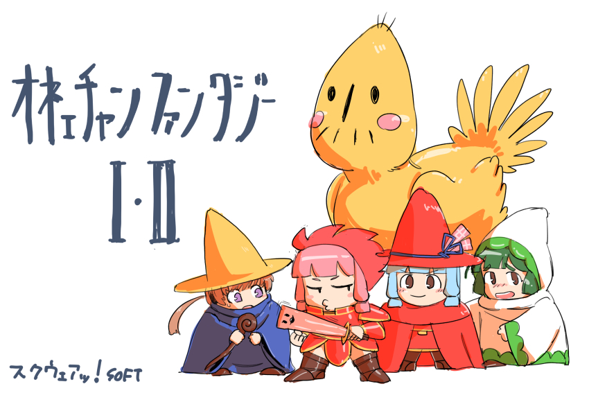 4girls black_mage_(final_fantasy) black_mage_(final_fantasy)_(cosplay) blue_hair blue_robe brown_eyes chibi chibi_only chocobo closed_mouth commentary_request cosplay final_fantasy final_fantasy_i final_fantasy_ii full_body green_hair hat highres holding holding_staff kotonoha_akane kotonoha_aoi long_hair looking_at_another looking_at_viewer looking_to_the_side multiple_girls open_mouth pink_hair red_mage_(final_fantasy) red_mage_(final_fantasy)_(cosplay) robe simple_background smile staff touhoku_zunko translation_request tsukuyomi_ai ukiwagirl v-shaped_eyebrows voiceroid white_background white_mage_(final_fantasy) white_mage_(final_fantasy)_(cosplay) witch_hat yellow_hat