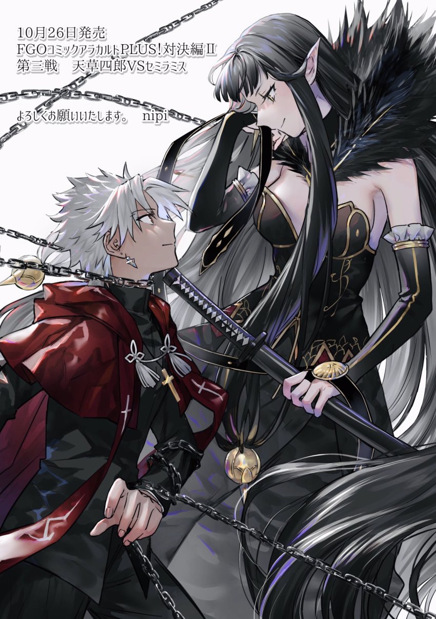 1boy 1girl absurdly_long_hair amakusa_shirou_(fate) bare_shoulders black_dress black_hair bridal_gauntlets brown_eyes cape cross cross_necklace dark_skin detached_sleeves dress duel earrings eye_contact fate/apocrypha fate_(series) fighting_stance fur_trim highres holding holding_sword holding_weapon jewelry long_dress long_hair long_sleeves looking_at_another necklace nipi27 official_art pointy_ears semiramis_(fate) short_hair smile spikes sword translation_request very_long_hair weapon white_hair yellow_eyes