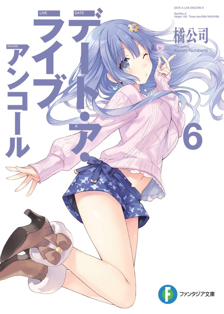 1girl ankle_boots artist_name blue_eyes blue_hair blue_shorts boots bow breasts brown_boots commentary_request copyright_name cover cover_page date_a_live earrings floral_print floral_print_shorts fur-trimmed_boots fur_trim hair_ornament hairclip heart highres izayoi_miku jewelry long_hair looking_at_viewer looking_back midriff_peek navel necklace novel_cover novel_illustration official_art one_eye_closed photoshop_(medium) ribbon short_shorts shorts simple_background solo spread_legs sweater tsunako v_legs white_background
