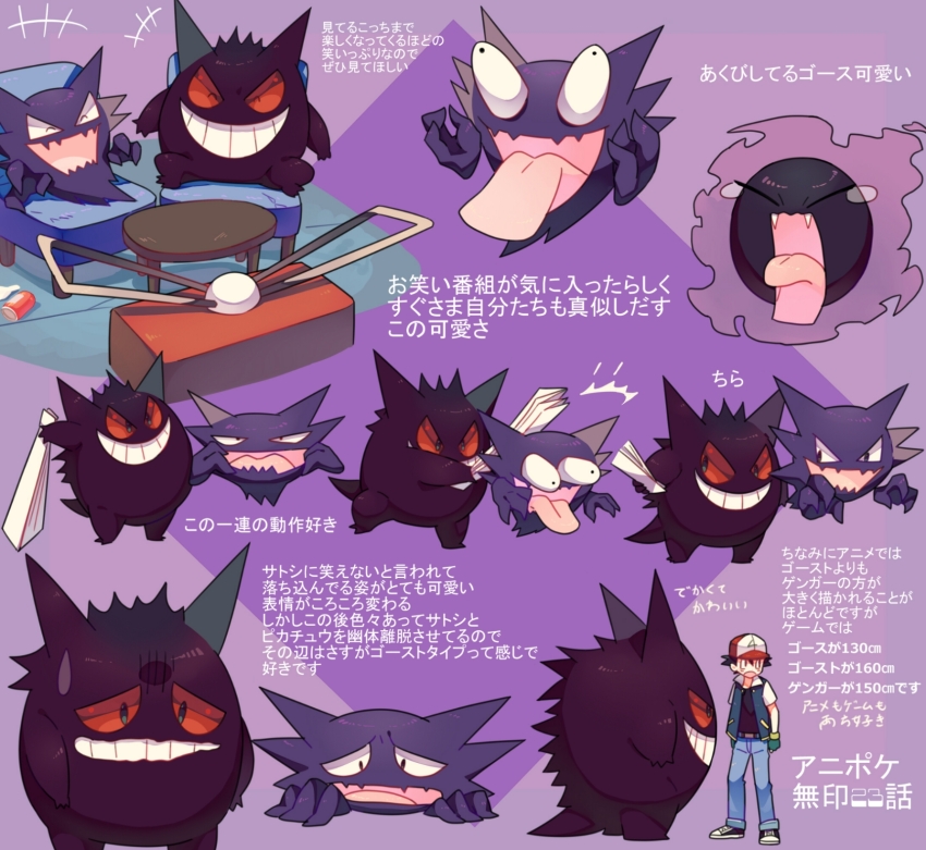 1boy ash_ketchum black_shirt blue_jacket blue_pants can evolutionary_line gastly gen_1_pokemon gengar ghost gloves green_gloves grin hand_fan hat haunter highres hitting jacket laughing looking_at_screen nagatsukiariake nintendo open_mouth pants paper_fan pokemon pokemon_(anime) pokemon_(classic_anime) pokemon_(creature) purple_background rabbit_ears_antenna rayman_limbs red_eyes red_hat shirt sitting smile tongue tongue_out translation_request